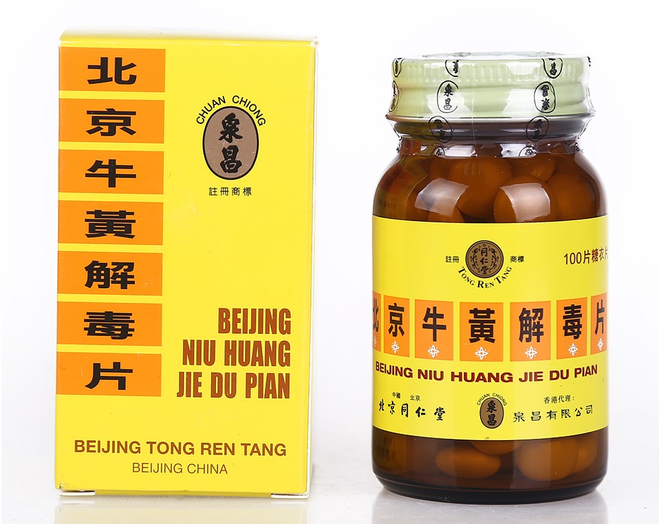 Beijing Tongrentang Niuhuang Detoxification Tablets Hong Kong version clearing heat and detoxifying mouth sores, relieving fire, dispelling wind, relieving pain, swollen gums, dry stool, sugar-coated / 100 tablets