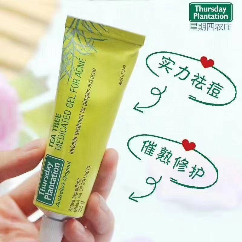 Australian Thursday Plantation Thursday Tea Tree Acne Cream 25g Tea Tree Anti-Acne Gel Gel can penetrate into the skin, dry out acne, and effectively deal with acne and acne