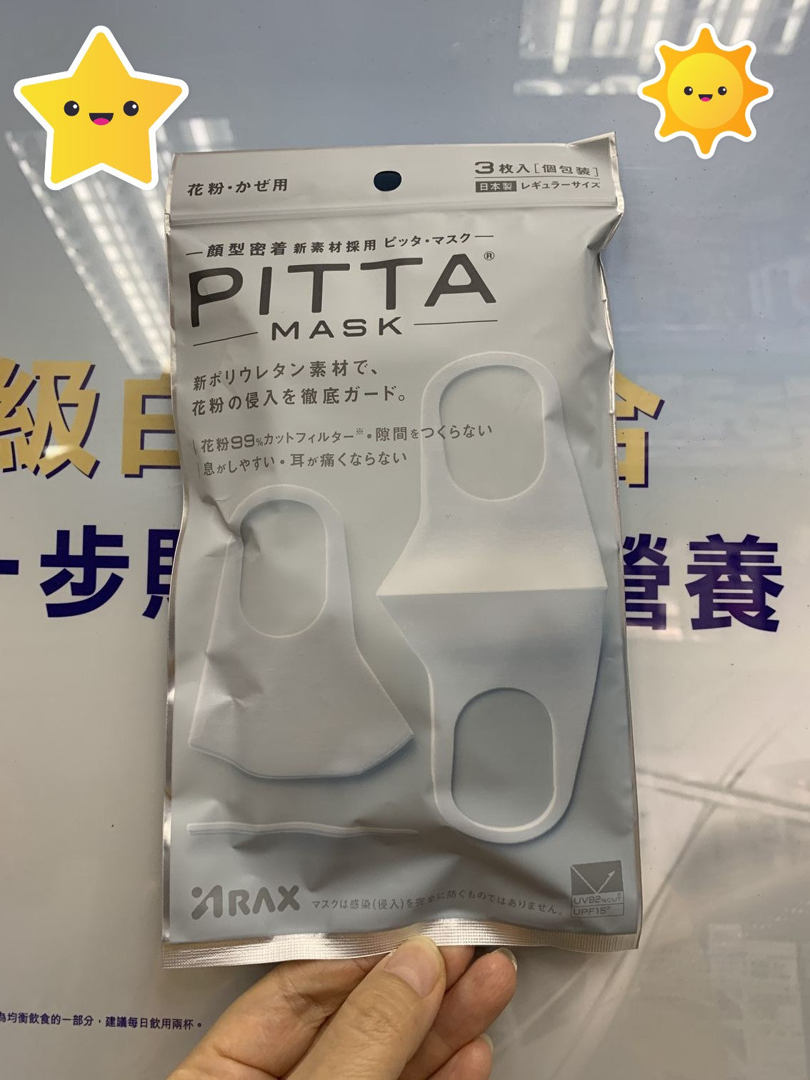 Hong Kong direct mail Japan PITTA MASK adult washable three-dimensional mask (1 pack of 3 pieces) 2 packs