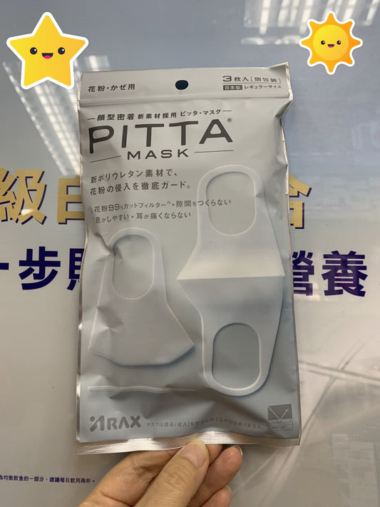 香港直邮日本PITTA MASK成人可水洗立体口罩(1包3片入) 2包装