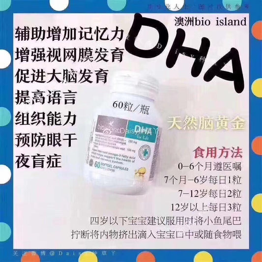 澳洲Bio island DHA是海藻油俗称脑黄金 这是唯一一款出生4周以上宝宝就可以服用的DHA！帮助宝宝脑神经、视觉神经发育，奶粉中的DHA极易氧化，后天补充很重要喔 让宝宝眼睛亮，智商高，反应快，记忆力好更聪明