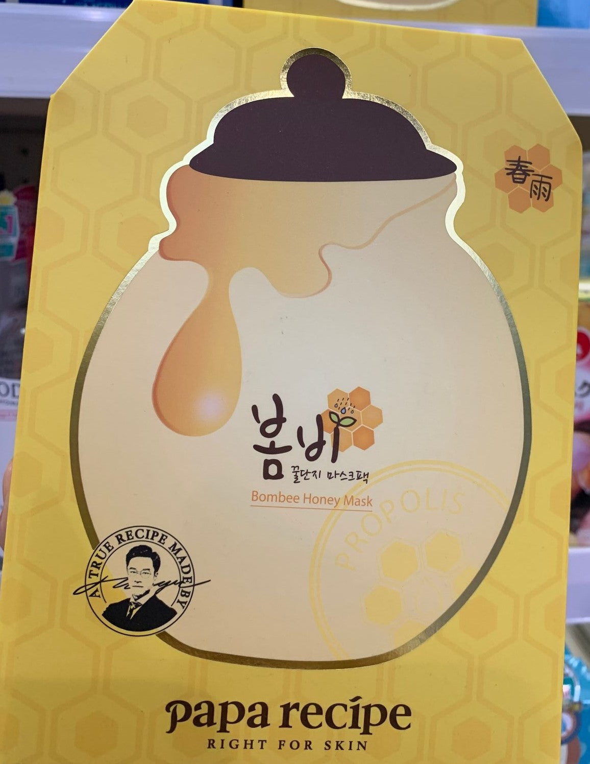 韩国进口正品papa recipe春雨蜂胶面膜10片补水亮肤滋养