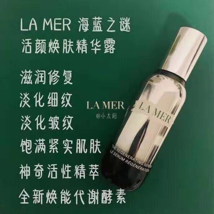 LaMer 焕肤精华露30ML新生修复活颜焕肤精华露 质地柔滑，极易吸收，淡化皱纹、细致毛孔 ，紧实肌理和轮廓，不间断地促进蛋白质生成，打造逆时光而生的青春美肌