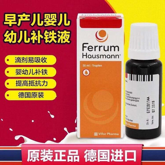 German FERRUM HAUSMANN iron supplement 30ml is suitable for pregnant women with premature newborn infants and young children to improve anemia, decreased immunity, fatigue and other symptoms