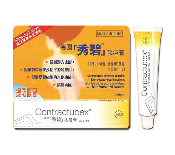 German "Xiubi?" Scar Removal Cream 20g