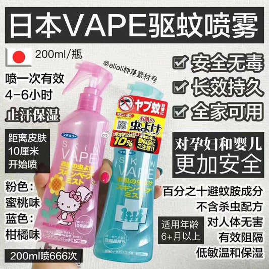 日本SKIN VAPE宝宝孕妇防蚊水驱蚊液喷雾200ml 蚊怕水蚊香液