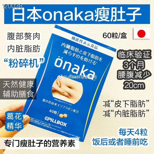 ONAKA Fat Crusher Japan's most popular weight loss product 60 capsules thin belly abdominal fat visceral fat