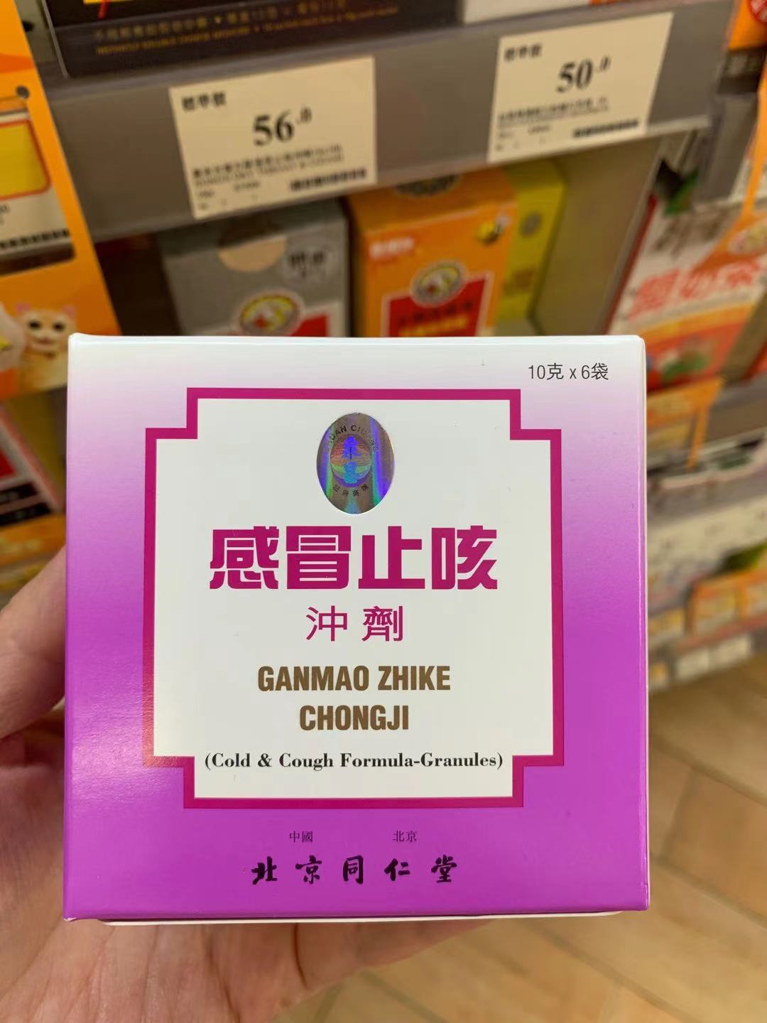 Beijing Tongrentang Cold and Cough Granules 6 packs*3 boxes relieve cold body heat, headache, stuffy nose, cold, cough, sore throat, sore limbs, burnout, clearing heat, relieving surface, relieving cough and reducing phlegm