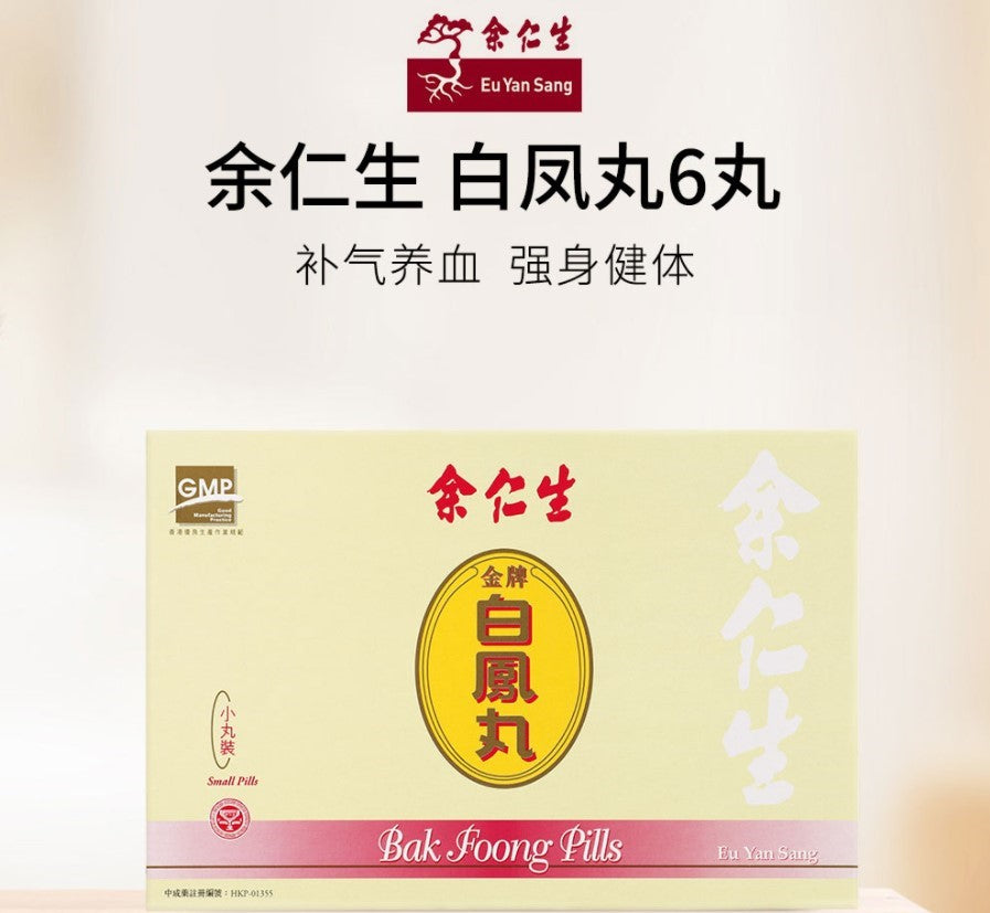 Eu Yan Sang Gold Medal Black-bone Chicken Baifeng Pills (Small Pills / 6 Bottles)