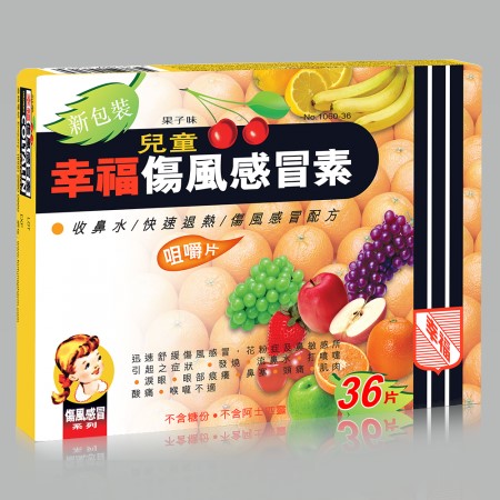 Hong Kong Direct Mail Children's Happy Cold Chewable Tablets 36 Tablets* 2 Boxes