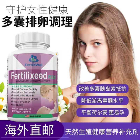 FertileWell早衰乐孕宝180粒/瓶囊胚早衰试管提升卵子卵巢