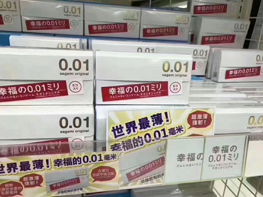 日本sagam001幸福0.01安全套超薄避孕套5只装 具有超级弹性和延展性，不易滋生细菌，安全一级棒