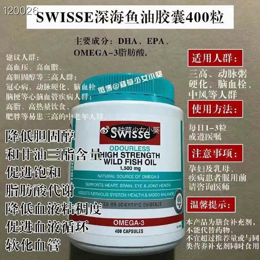 Swisse - ULTIBOOST Odorless High Concentration Wild Fish Oil 400 Capsules abc