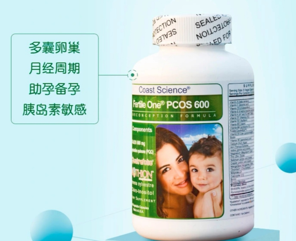 U.S. CoastScience Luduyun 240 capsules/bottle PCOS600 egg quality change polycystic test tube natural preparation for pregnancy