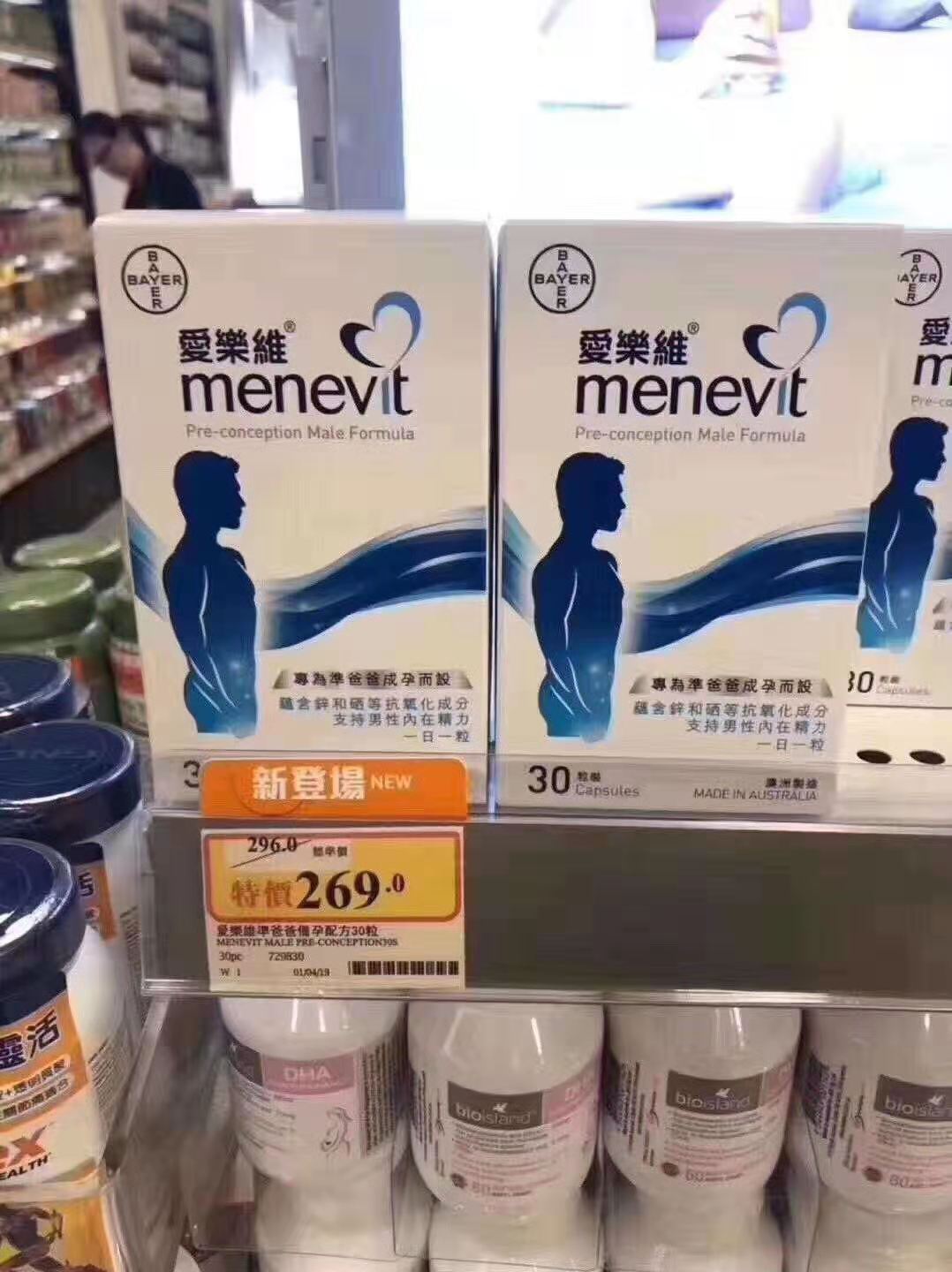 Hong Kong version of Menevit 30 tablets (one month's supply) can maximize the quantity, quality and vitality of sperm, most effectively increase the chance of conception in the shortest time, and ensure the health and intelligence of future babies abc