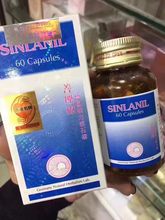 Sinlanil善理療德國強力消石素 60粒 香港口碑最好的消石素！四盒一个疗程