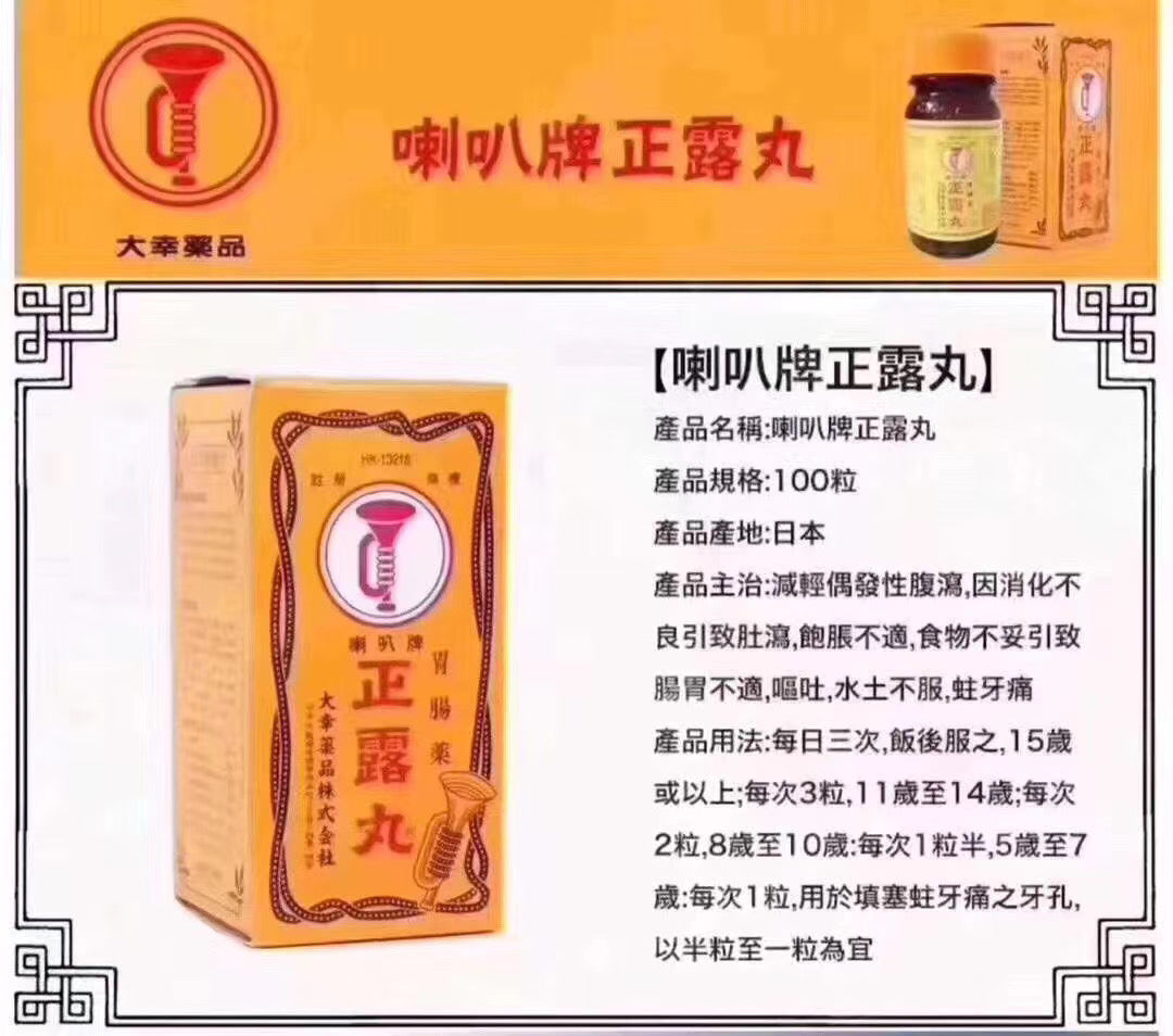 Family must-have Zhenglu pills 100 capsules can be taken for loss of appetite, nausea and vomiting, abdominal distension, diarrhea, and indigestion