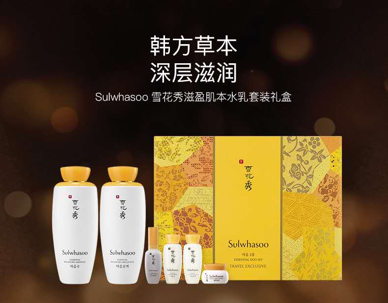 Sulwhasoo Nourishing Yin 2-Piece Set