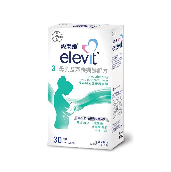 Elevit breast milk mother formula 30 capsules supplements the mother's daily diet deficiency, helps postpartum recovery and mother produces high-quality breast milk, supports the baby's overall development and healthy growth! abc