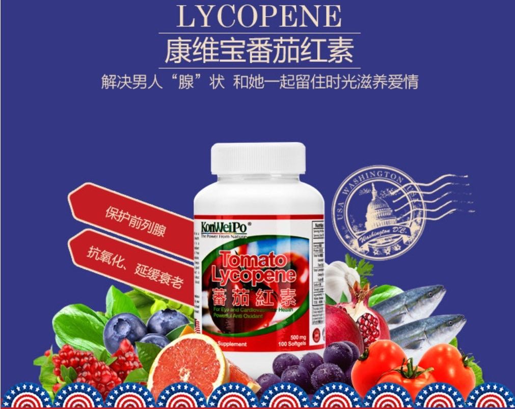 KonWeiPo Lycopene Soft Capsules 100 Capsules/Bottle Inhibits and Scavenges Free Radicals, Fundamentally Cares for Prostate Health, Natural Extraction, Easy to Absorb 100 Capsules