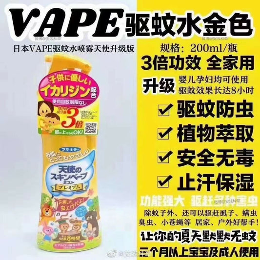 Japan VAPE Future Mosquito Repellent Water Gold 200ML Children's 3x Angel Upgraded Edition Gold? This product has safer ingredients and is non-irritating to the skin and lasts up to 8 hours.