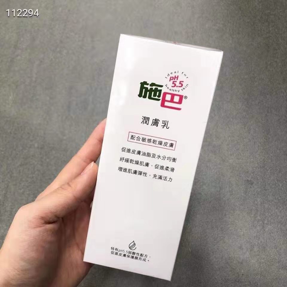 德国施巴润肤乳200ml