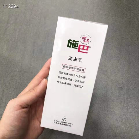 德国施巴润肤乳200ml