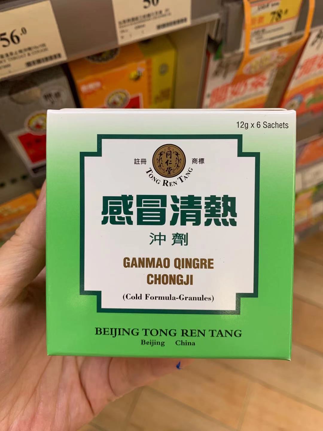 Beijing Tongrentang Ganmao Qingre Granules 6 packs*3 boxes, relieve sweating, dispel wind and cold; used for exogenous fever, headache, no sweat, shoulder, neck and back pain, etc.