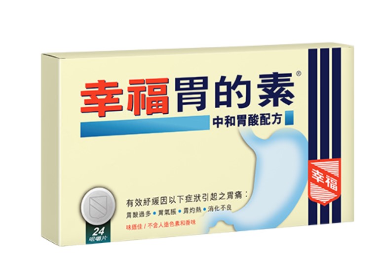 Happy Stomach's Vegetarian 24 Tablets Happy Stomach's Vegetarian Solution Stomach Acidification Stomach Qi Neutralizes Stomach Acid Formula