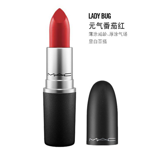 MAC Bullet Lipstick #510 3g Vitality Tomato Red