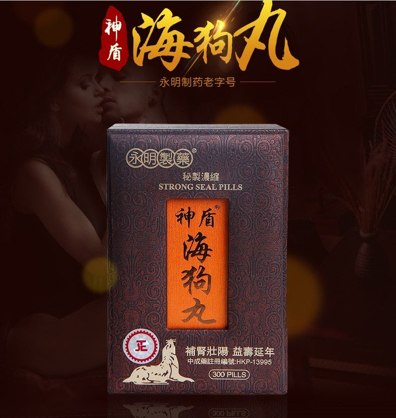 Hong Kong Sun Ming Aegis Sea Dog Pills to nourish the kidneys and strengthen yang Chinese patent medicine for kidney deficiency and premature ejaculation Deer Antler Glue to strengthen the body Jinsuogujing Pills and spermatogenic tablets