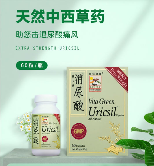 Hong Kong direct mail Vita green Wei Te Jian Ling strengthening formula to eliminate uric acid 60 capsules uric acid lowering uric acid