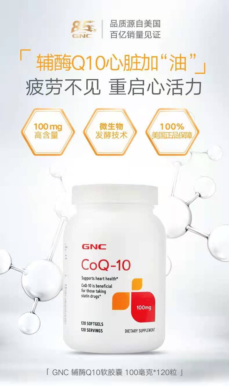 GNC Coenzyme Q10 120 Capsules