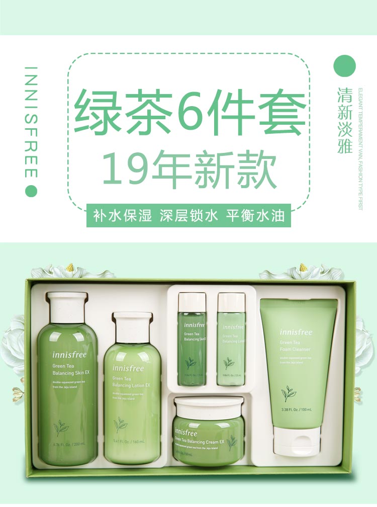 Innisfree Green Tea 6-Piece Set