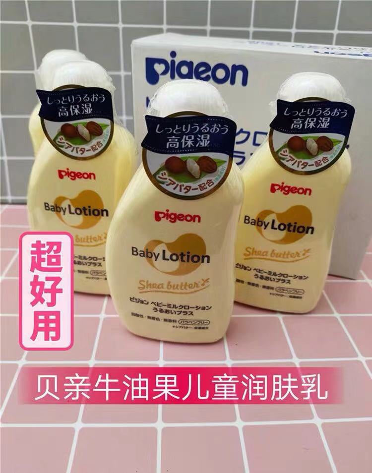 Japan's local version Pigeon Pigeon lotion baby body lotion shea butter formula high moisturizing winter non-drying 120ML pregnant women available