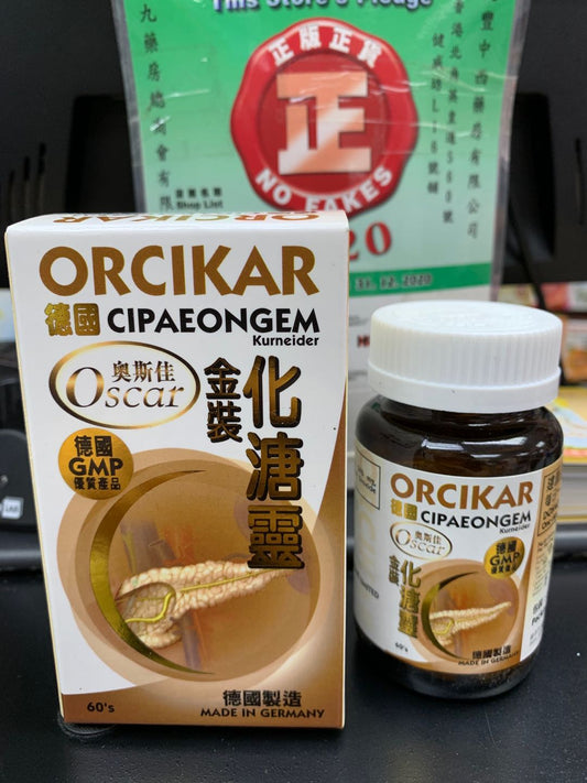 Germany's Auska Golden Huatangling 60 capsules help insulin secretion, blood sugar normal and stable, help blood sugar, blood lipids, cholesterol health