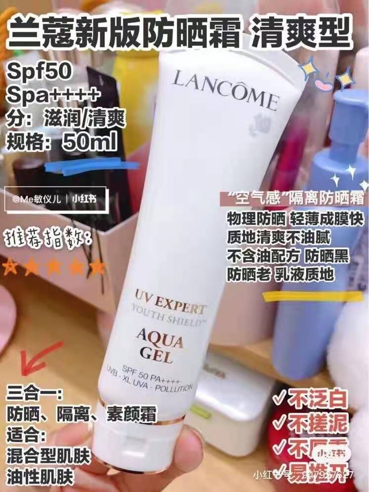 清爽款Lancome兰蔻防晒隔离霜新版50ML ，SPF50 PA+++，防晒隔离一支搞定！