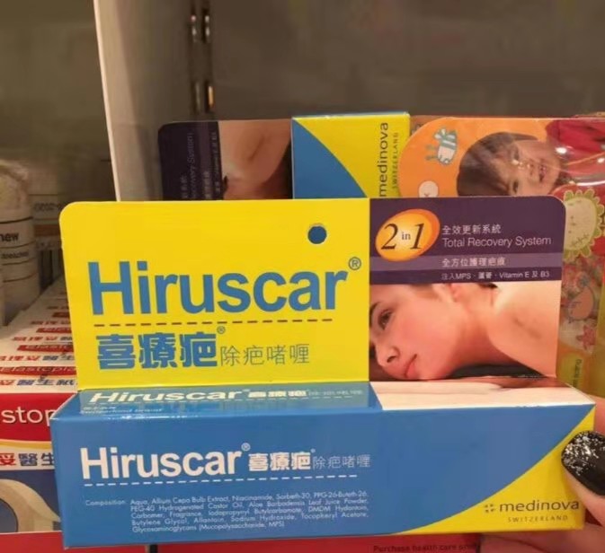 Swiss Hiruscar scar removal gel 20g Various surgical scars Trauma scars burns, scalds