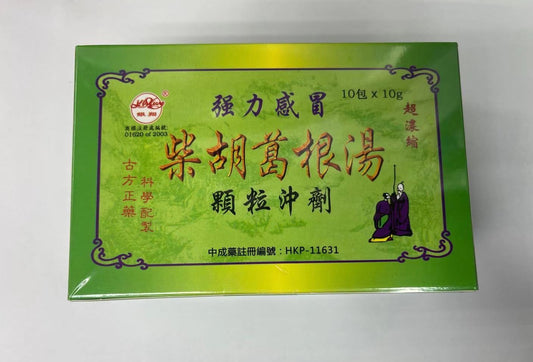 Strong Ganmao Bupleurum Gegen Decoction Granules Super Concentrated 10 Packs, Soothes Sweat, Dispels Wind and Dispels Cold