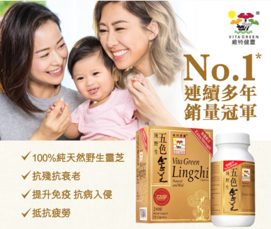 Hong Kong direct mail Vita Health Ling five-color Ganoderma lucidum capsule Ganoderma lucidum essence 72 capsules valid until 2023.8.23