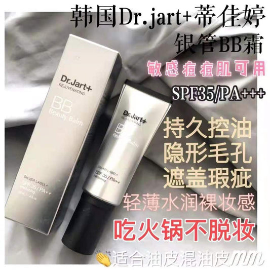 South Korea's Dijiating Dr.Jart silver tube BB cream 40ml, strong concealer, good durability, calming skin effect, very suitable for MM with problem skin