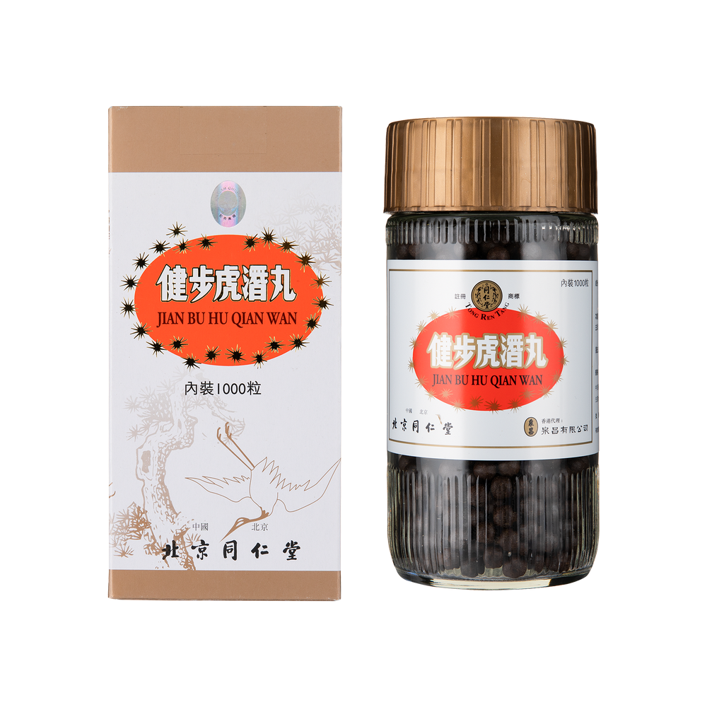 Beijing Tongrentang Jianbu Huqian Pills 1000 capsules to relax the tendons and strengthen the waist