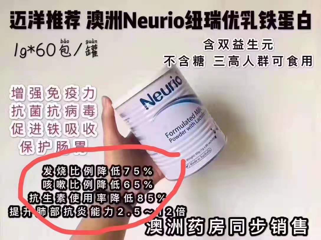 澳洲纽瑞优乳铁蛋白！白罐 1g*60袋   添加了双益生元，有利于消化，调理肠胃 抗菌抗病毒，提高免疫力，有效减少炎症发生，有效减少生病次数 abc