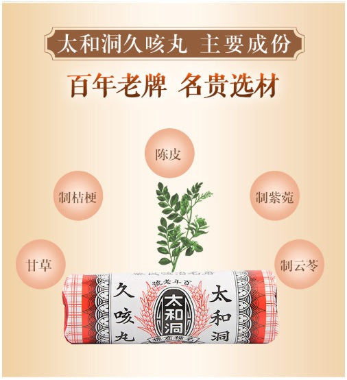 Hong Kong Direct Mail Taihedong Long Cough Pills 6 Bottles