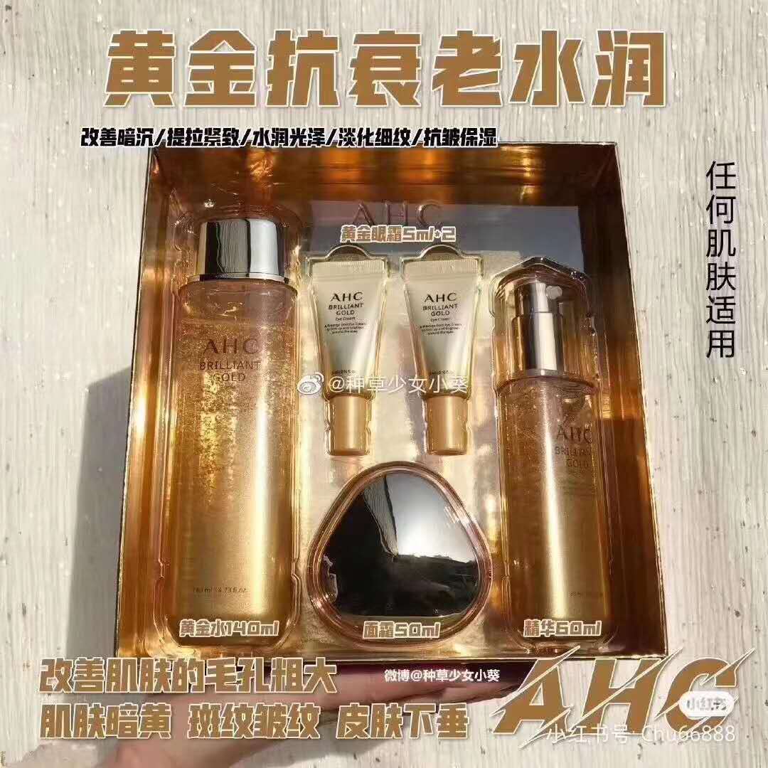 韩国  AHC  黄金玻尿酸三件套    黄金水140ml，精华液60ml，面霜50ml，眼霜5ml两个