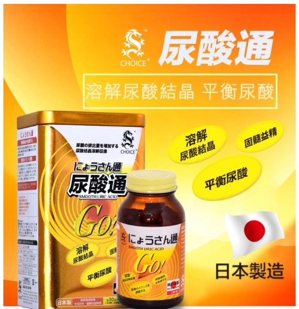 Hong Kong direct mail Qilushi choice uric acid pass 120 capsules dissolve uric acid crystals to promote excretion