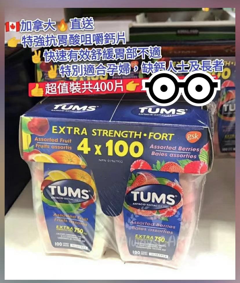 Canada TUMS Extra Strong Anti-Gastric Acid Chewable Calcium Tablets 100 Tablets/Bottle Quickly and Effectively Relieve Stomach Discomfort Suitable for Pregnant Women and the Elderly