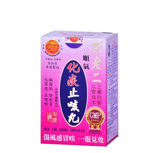 Chen Lao Er Shun Qi Hua Phlegm and Cough Pills