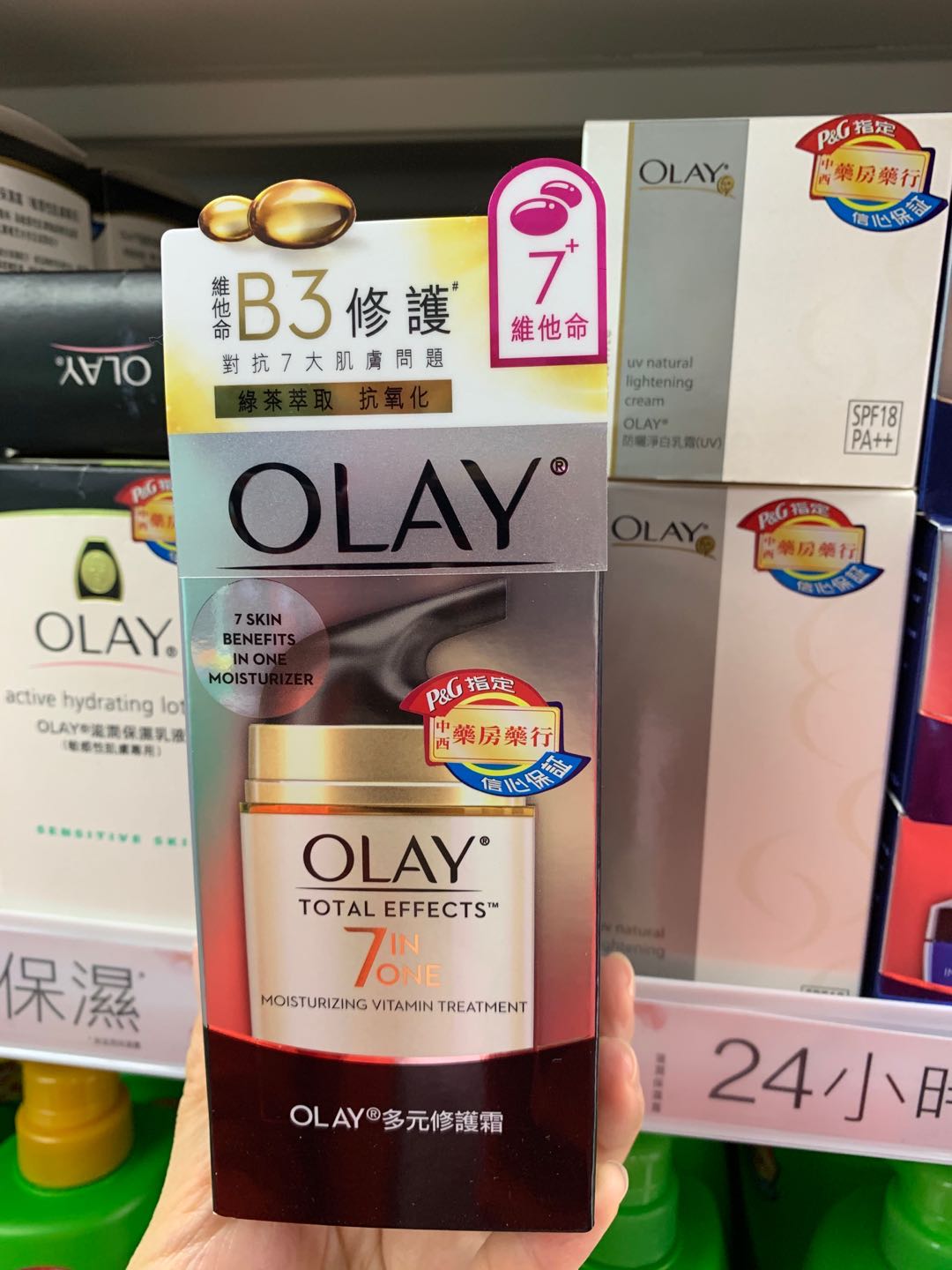 Olay/玉兰油7种多效修护霜，保湿补水抗皱淡纹面霜 50克