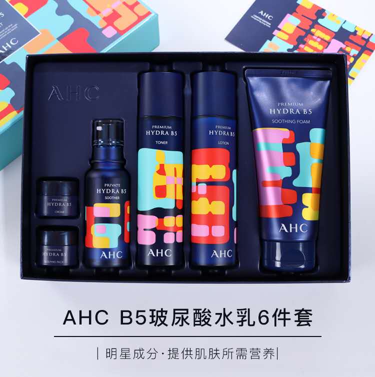 韩国 AHC  B5玻尿酸精华套装(限量版)